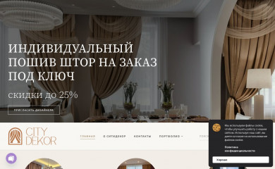 citydekor.ru screenshot