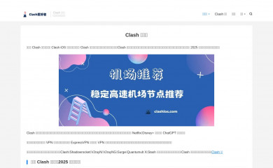 clashios.com screenshot