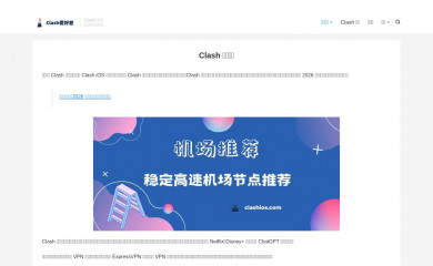 clashios.com screenshot