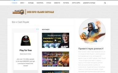 clashroyale.in.ua screenshot