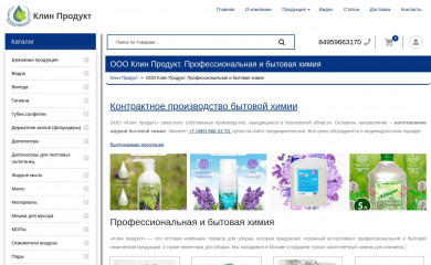 clean-product.ru screenshot