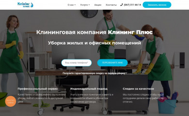 cleaningplus.com.ua screenshot