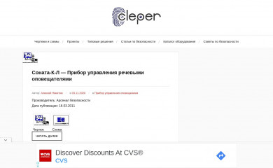 http://cleper.ru screenshot