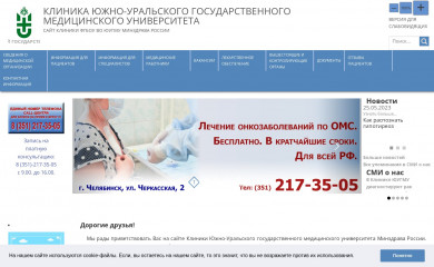 clinica174.ru screenshot