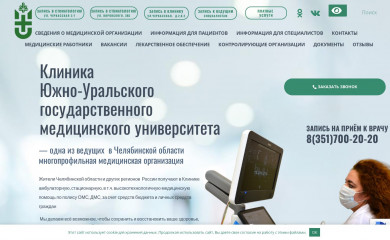clinica174.ru screenshot