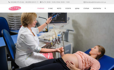 clinicastra.com.ua screenshot