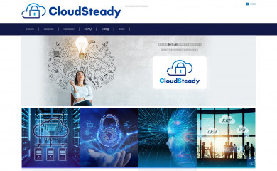 cloudsteady.jp screenshot