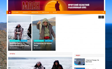 club-mayak.ru screenshot