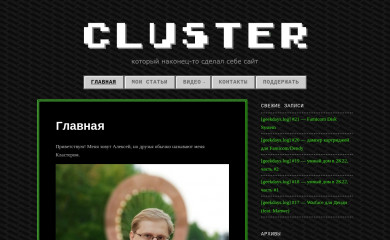 cluster.wtf screenshot