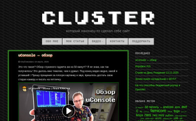 clusterrr.com screenshot