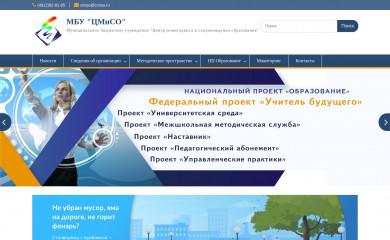 cmiso.ru screenshot
