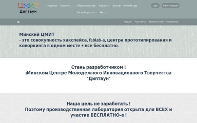 cmit.by screenshot