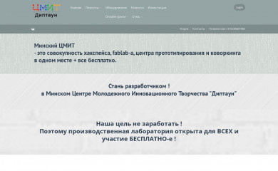 cmit.by screenshot