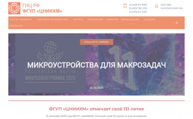 cniihm.ru screenshot