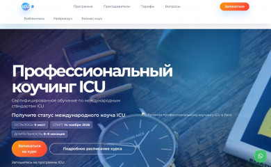 coachunion.lv screenshot