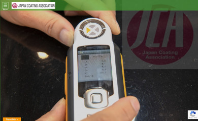 coating.or.jp screenshot