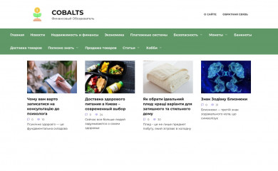 cobalts.com.ua screenshot