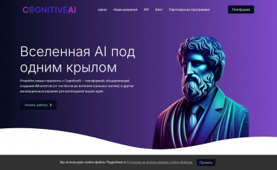 cognitiveai.ru screenshot