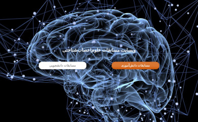 cognsc.ir screenshot