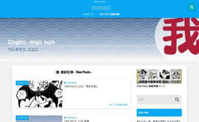 cogito-ergosum.com screenshot
