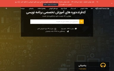 codefriend.ir screenshot