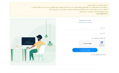 Microphone screenshot