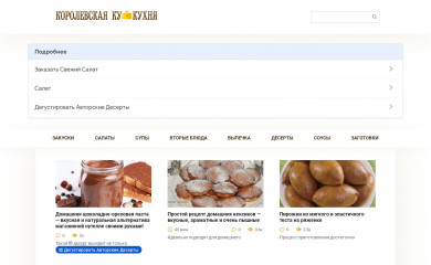 coocooking.ru screenshot