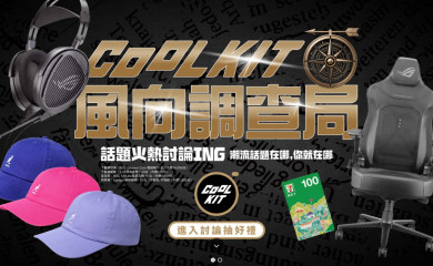 cool-style.com.tw screenshot