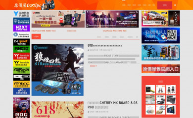coolpc.com.tw screenshot