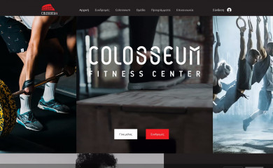 colosseum.gr screenshot