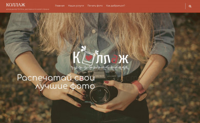 collage.by screenshot