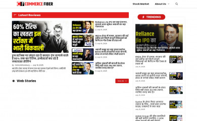 commercefiber.com screenshot