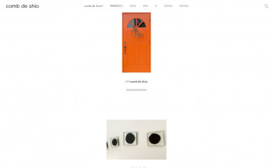 comb-de-shio.com screenshot
