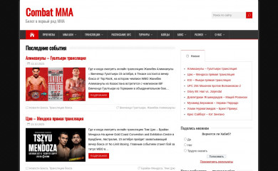combatmma.ru screenshot
