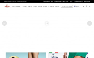 comfort-shoes.gr screenshot