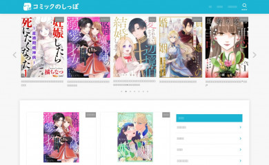 comic-sippo.xyz screenshot