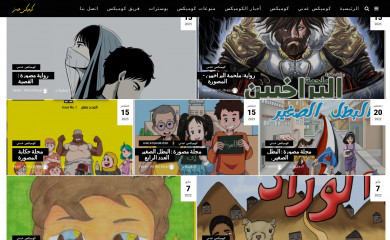 comicsaden.com screenshot