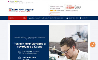 comp-master.kiev.ua screenshot