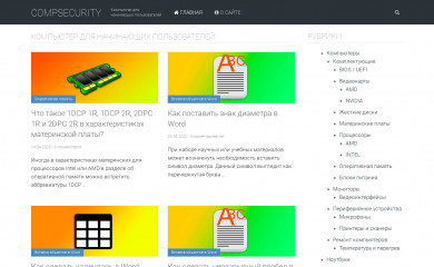 comp-security.net screenshot