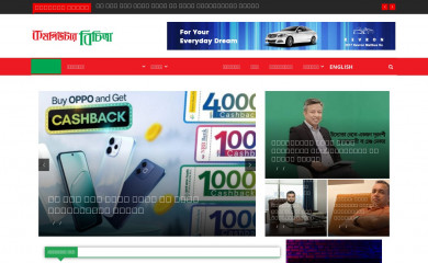 computerbichitra.com screenshot