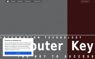 computerkey.gr screenshot