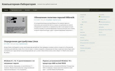 computers-lab.ru screenshot