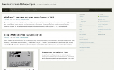computers-lab.ru screenshot