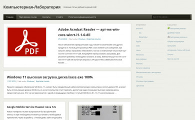 computers-lab.ru screenshot
