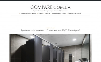 compare.com.ua screenshot