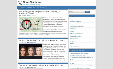 compconfig.ru screenshot