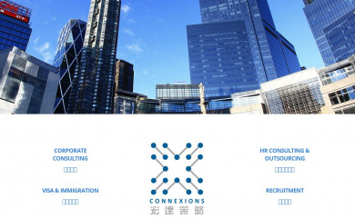 connexions.hk screenshot