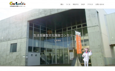 concarino.or.jp screenshot