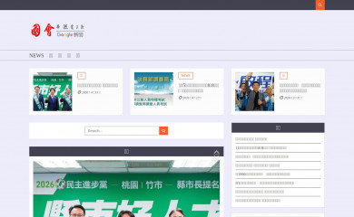 congressnews.net screenshot