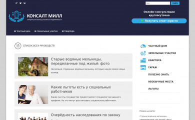consultmill.ru screenshot